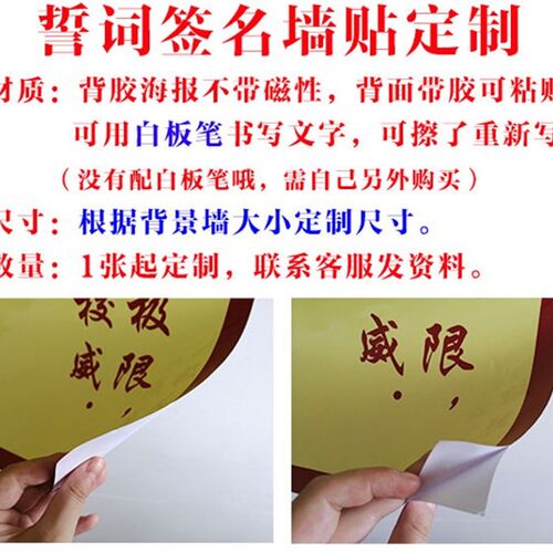 高考中考誓言励志墙贴定制冲刺宣言标语教室班级文化签名海报自粘