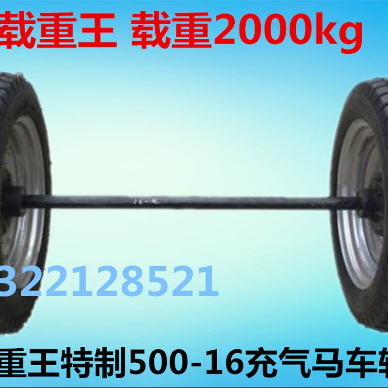 500-16 26寸 马车轮/轱辘/工矿轮子/特制载重王轮直径650/轴粗35