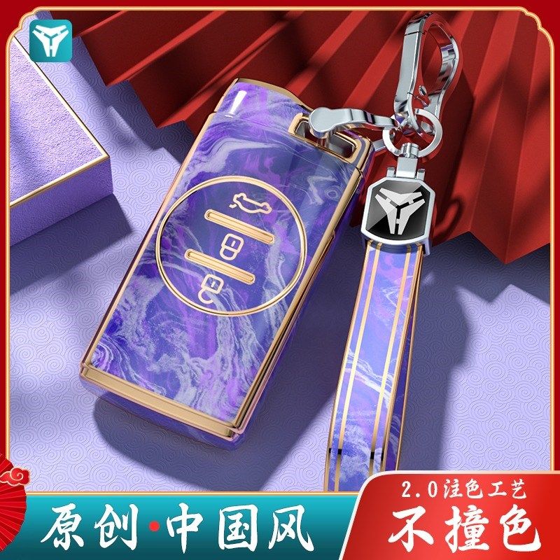 适用奇瑞TX瑞虎7钥匙套21款星途揽月凌云追风LX包3X/5X壳高档扣男,汽车用品/电子/清洗/改装,车用钥匙包,淘宝优惠券,粉丝福利购,淘宝优惠卷