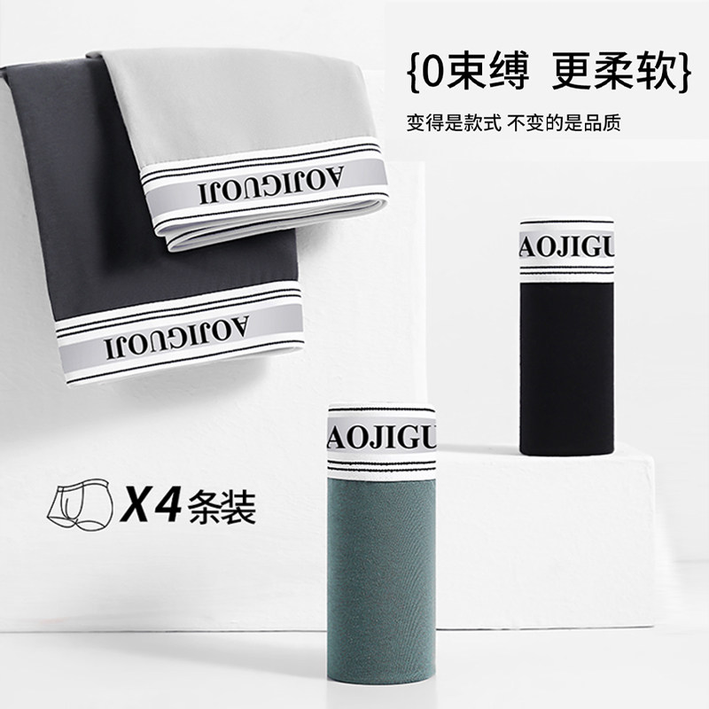 奥际男士平角内裤纯色纯棉新款透气排汗2026新款腰四角裤头礼盒装,女士内衣/男士内衣/家居服,男平角内裤,淘宝优惠券,粉丝福利购,淘宝优惠卷