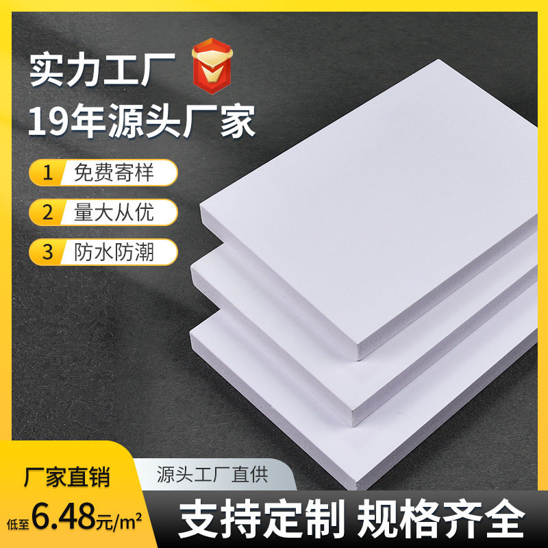pvc结皮发泡板雪弗板安迪板木塑板浴室柜板共挤板高密度厂家直供图片