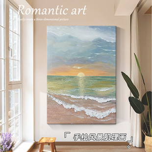 海上日出肌理画diy材料石英砂丙烯手绘油画客厅大尺寸装饰画挂画