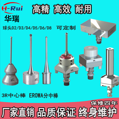 火花机电极分中棒高精度磁力寻边器3r钨钢珠分中球erow夹具基准