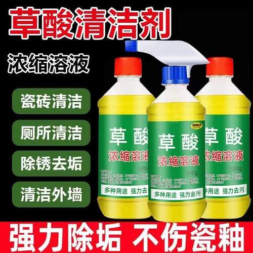 High Concentration Oxalic Acid Cleaner for Tiles and Toilets