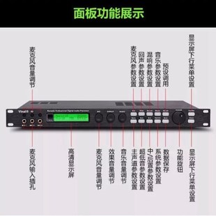 中创QH-2前级中文防啸叫效果器