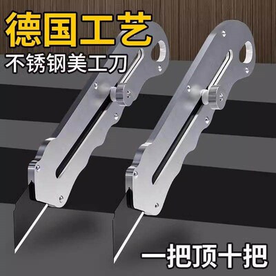 Heavy-duty, thickened stainless steel utility knife, wallpap