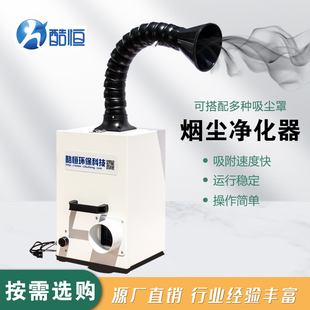 雕刻吸尘器金属玉石打磨小型桌面吸尘箱 激光打标焊锡烟尘净化器