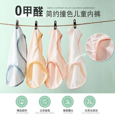 Modal Antibacterial Girls Underwear for Developing Period B