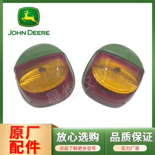 105 拖拉机配件 后尾灯总成不分左 迪尔天拖90