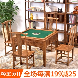 红木家具鸡翅木麻将桌全自动餐桌椅两用实木中式家用棋牌桌麻将机