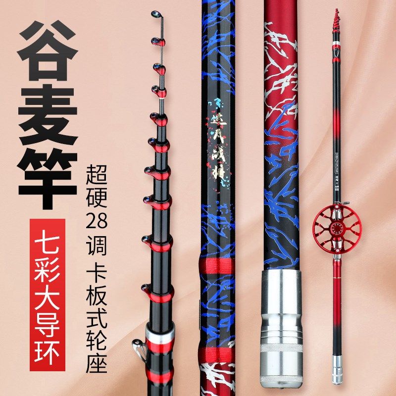 前打竿谷钓竿三定位超轻超硬19调谷麦车盘杆长节碳素轻量滑漂溪流,户外/登山/野营/旅行用品,前打竿,淘宝优惠券,粉丝福利购,淘宝优惠卷