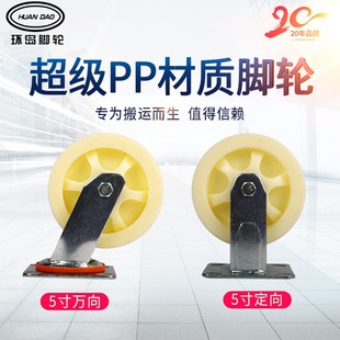 平板车手推车轮脚手架寸承重尼龙脚轮支架万向轮带刹车单轮丝杠