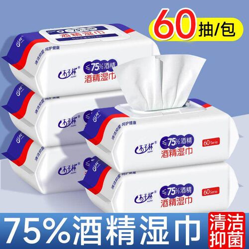 75 Degree Alcohol Wipes, 80 Sheets Individually Wrapped, Dis