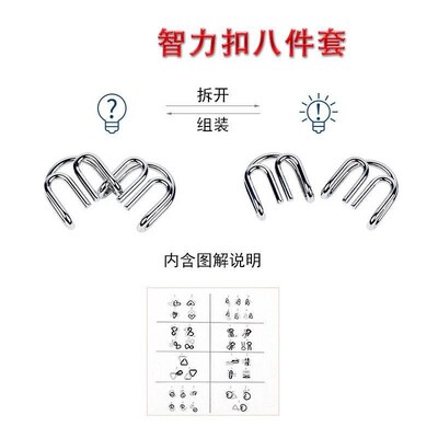 Puzzle Wire IQ Mind Brain Teaser Puzzles Children Adults