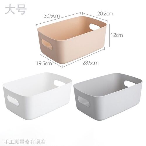 Sundry Storage Basket Student Desktop Snack Storage Box Plas