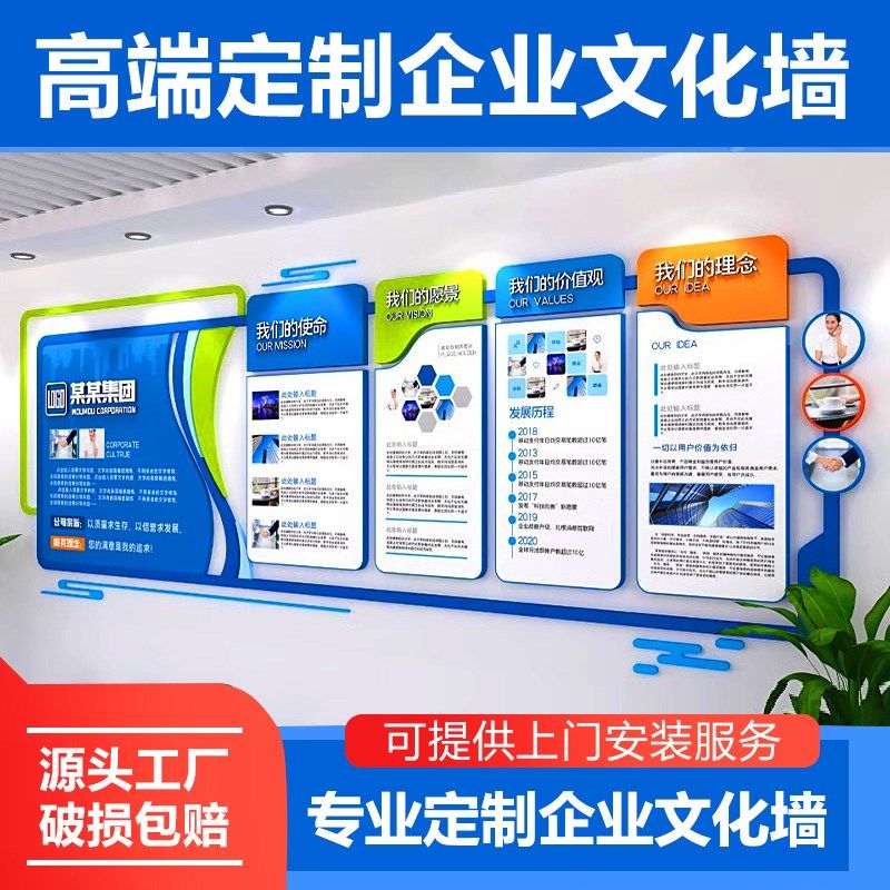 公司企业团队风采励志文化墙定制办公室背景墙面装饰员工照片墙贴,家居饰品,文化墙贴,淘宝优惠券,粉丝福利购,淘宝优惠卷