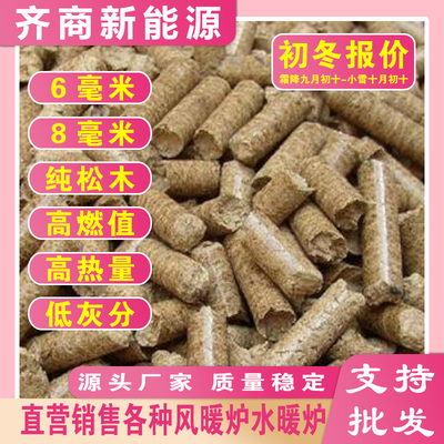 生物质颗粒燃料不结焦纯松木冬季取暖炉锅炉燃烧机颗粒炉环保家用