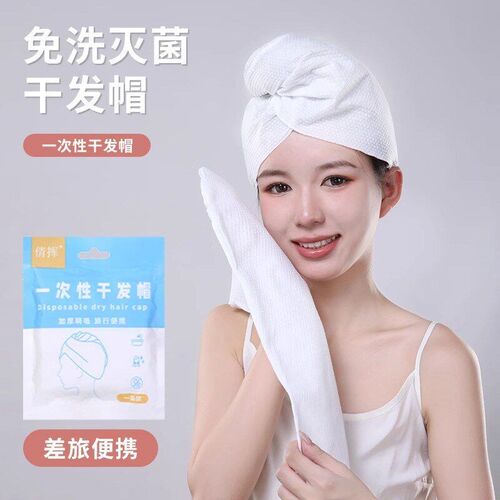 Disposable Hair Drying Cap for Women One-time Use Shower C