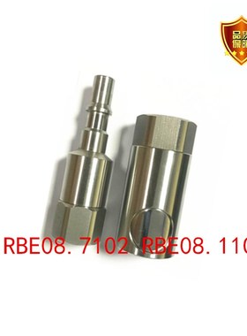 史陶比尔STUBLI模具水路快速接头RBE08.1152/JV  RBE08.7152/JV