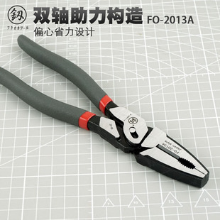 福冈省力钢丝钳子老虎钳家用钢丝钳电工专用多功能手钳子工具组