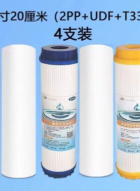 适用于辛巴克净水器滤芯语音款加热一体机20cmpp棉活性炭8寸通用