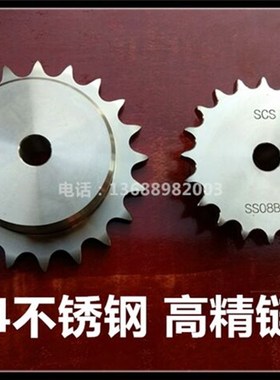 30不锈钢 分 SS08B 21齿 22齿 23齿 2齿 齿 2齿 高精链轮
