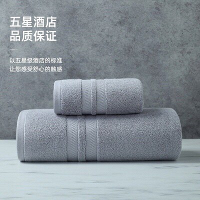 70*140cm 35*75cm Hotel cotton bath towel towel suit浴巾毛巾