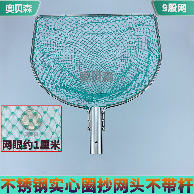 30不锈钢平头抄网头捞鱼尼龙网兜鱼池海鲜水产鱼捞网卖鱼抓大鱼