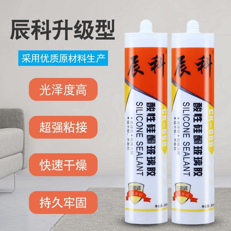 辰科8酸性玻璃胶集成吊顶玻璃橱柜门窗胶瓷白快干胶整箱,基础建材,玻璃胶,淘宝优惠券,粉丝福利购,淘宝优惠卷