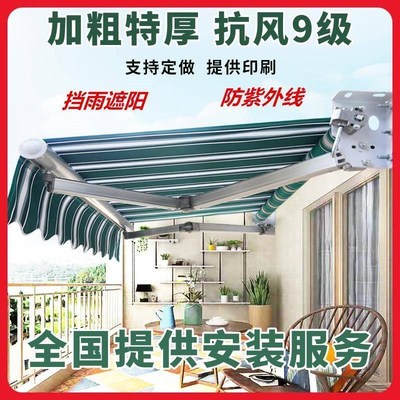 铝合金电动伸缩式雨棚屋檐家用庶遮阳棚雨篷屋檐靠墙商铺门头雨棚