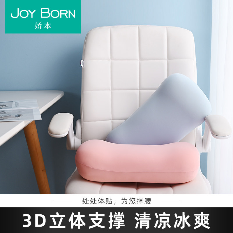 腰枕办公室腰靠座椅靠枕护腰靠垫记忆棉靠腰垫椅子抱枕久坐靠背垫,居家布艺,腰靠垫,淘宝优惠券,粉丝福利购,淘宝优惠卷