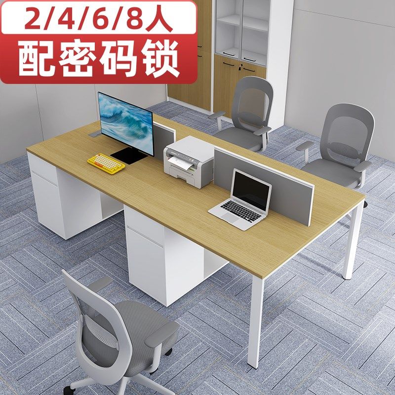带密码锁四人位职员办公桌对向屏风2/4/6人位组合员工位工作卡座