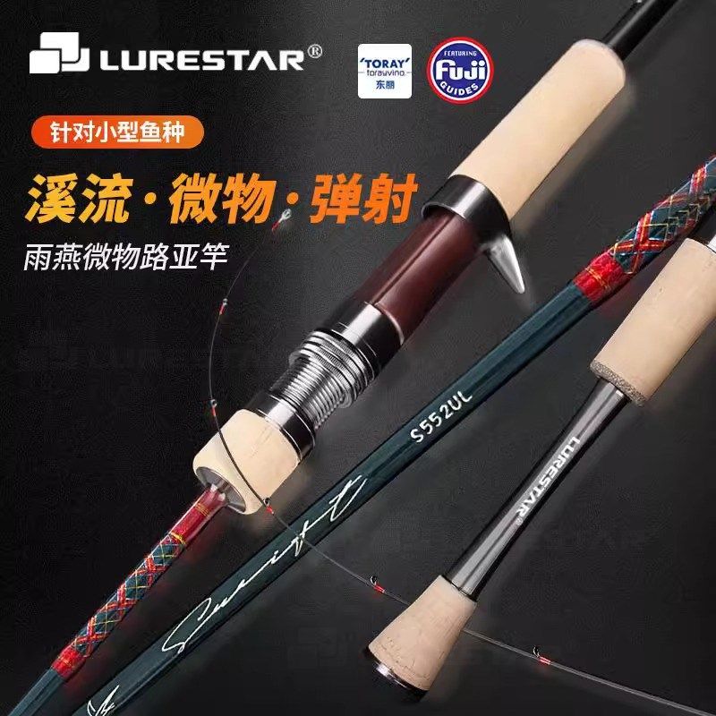 品钓雨燕UL中快调高感路亚竿微物马口竿溪流竿弹射竿白条钓鱼杆,户外/登山/野营/旅行用品,路亚竿,淘宝优惠券,粉丝福利购,淘宝优惠卷