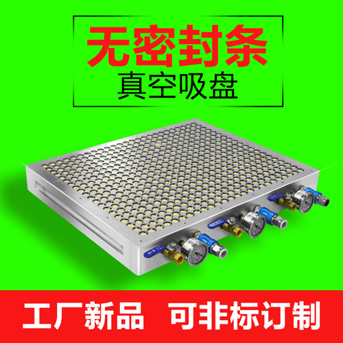 无密多点式真空吸盘工业cnc加工平台自动强力孔夹具发生器