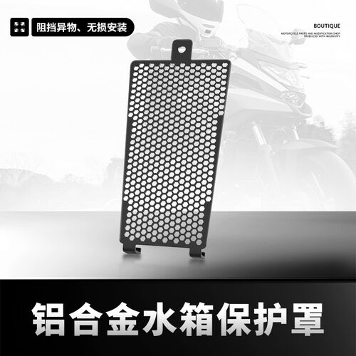 适用哈雷肥仔街霸路威继承者突破者改装水箱网保护罩散热器防护网
