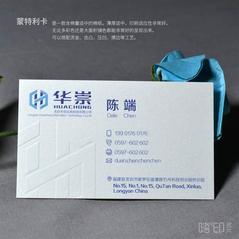 棉纸名片定做蒙特利卡高档特种纸烫金凹凸UV水晶滴塑专色印卡片,文具电教/文化用品/商务用品,名片,淘宝优惠券,粉丝福利购,淘宝优惠卷