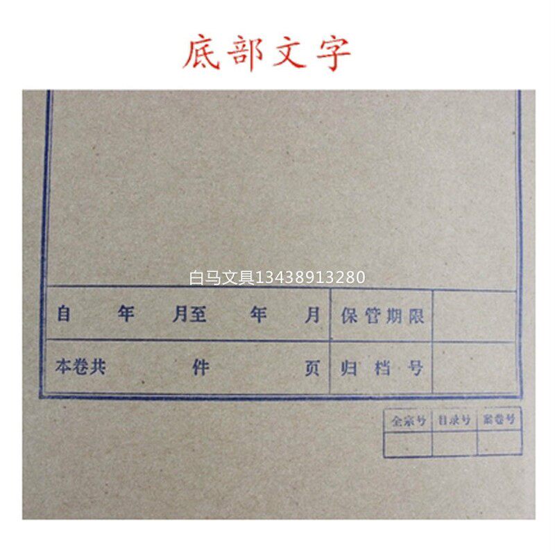 装订封面A4进口纸 纯牛皮纸 卷宗封皮 档案卷皮 凭证封皮档案封面