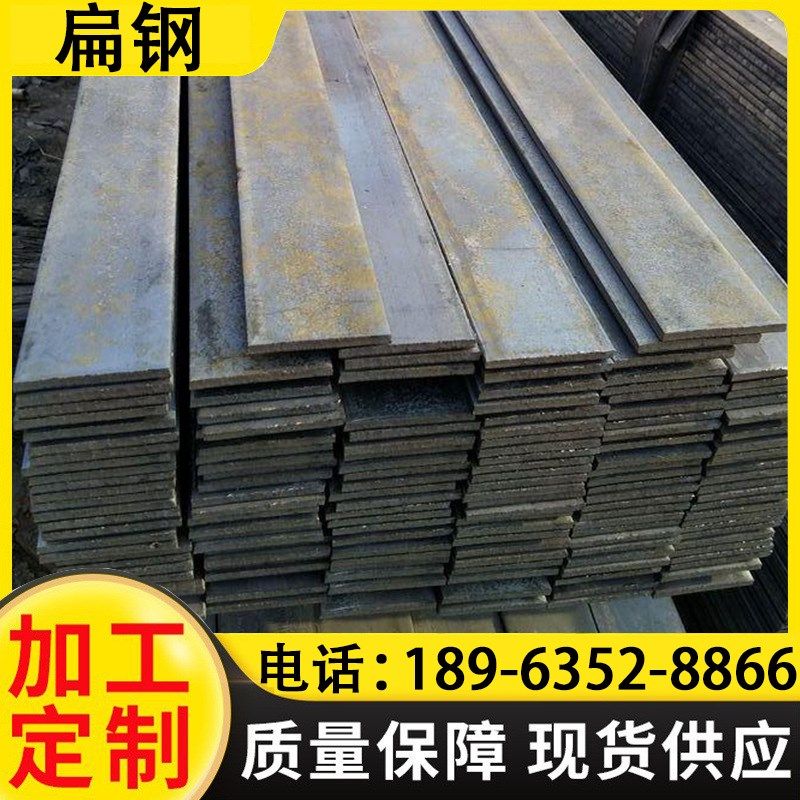 扁钢条a3钢45方钢条q235冷拉扁铁Q345B热轧方钢切割定制,金属材料及制品,扁钢,淘宝优惠券,粉丝福利购,淘宝优惠卷