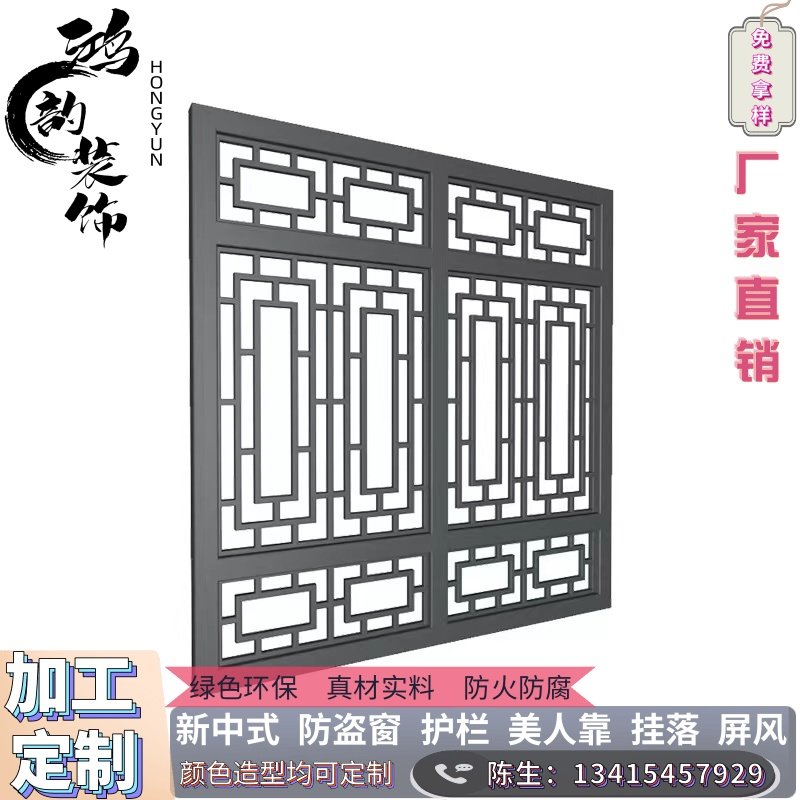 工厂定制复古木纹铝合金防盗铝格栅铝窗花铝花格铝隔断屏风,全屋定制,防盗窗/窗防护栏,淘宝优惠券,粉丝福利购,淘宝优惠卷
