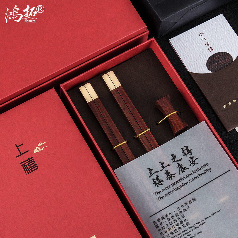 鸿拓高档红木筷子乌木筷无蜡无漆K金铜头含筷托2双礼盒装刻字定制