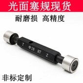 光面通止规高精度塞规量棒检具内径外圆光滑光面GCR15
