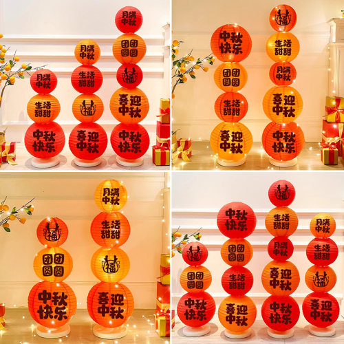 中秋佳节主题场景布置纸灯笼立柱摆件珠宝门店铺活动氛围道具装饰