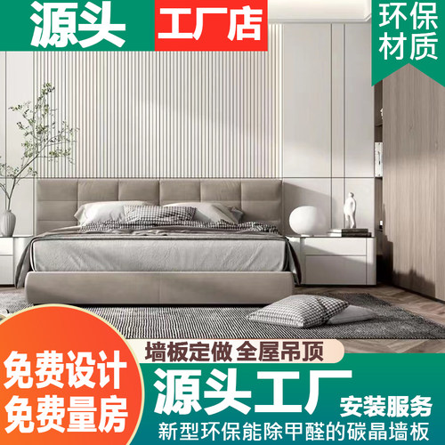 碳晶板竹炭木金属板木饰面集成墙板纤维板装饰护墙板碳金板镜面板