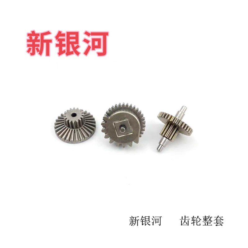 新银河g22配件g17gen5原厂金属管座齿轮大齿轮小齿轮配件 - 实物图