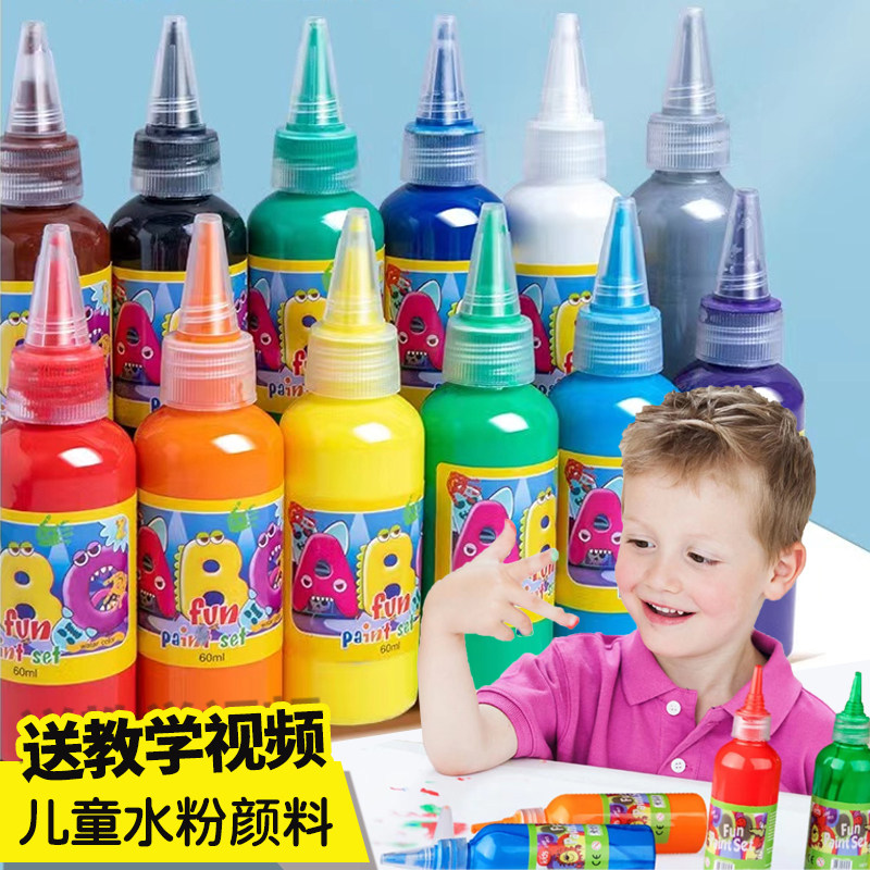 幼儿园可水洗水粉颜料 60ml盒装12色儿童无毒手指画颜料宝宝涂鸦