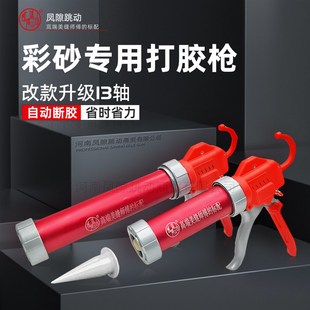 缝隙跳动环氧彩砂胶枪内套袋子胶嘴专用美缝施工工具彩沙枪打胶机