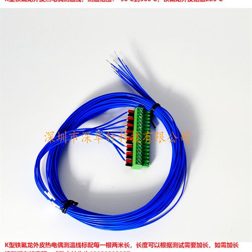 K型铁氟龙外皮热电偶测温线适用MT-X多路温度记录温度巡检采集仪