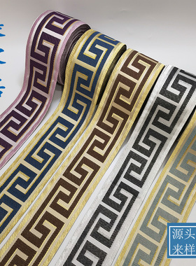 宽3CM6CM9CM 窗帘拼接边沙发抱枕坐垫装饰辅料提花边织带民族刺绣