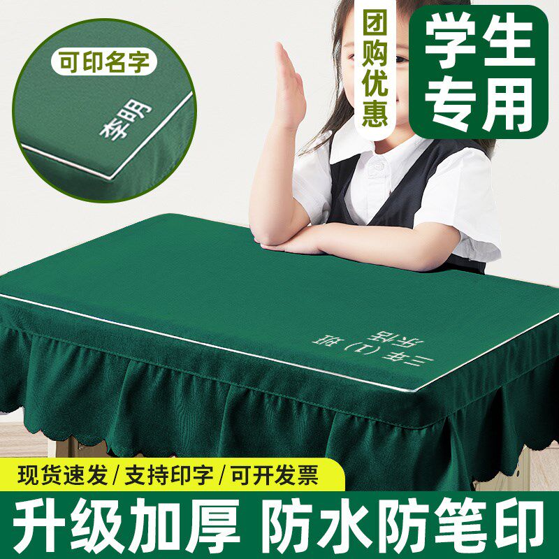 x教室透明桌垫小学生课桌套罩吃饭写字垫清新纯色加厚凳椅套加字