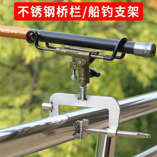 多用桥钓夹式杆架炮台架手竿海竿筏竿多功能筏钓船钓栏杆钓鱼支架